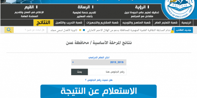 “من هنا” طريقة الحصول على نتائج التاسع اليمن 2023 برقم الطالب الامتحاني في خطوتين بس