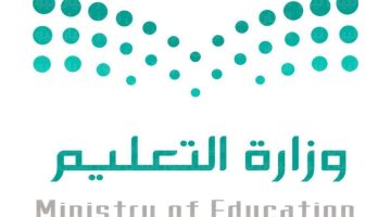 رد التعليم السعودي بشأن استكمال الاختبارات النهائية عن بعد وإلغاء حضوريتها
