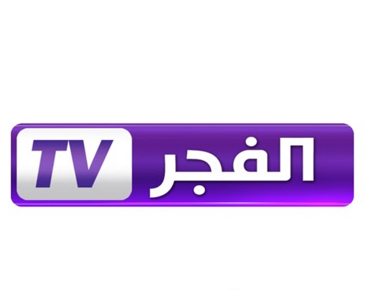 تردد قناة الفجر الجزائرية El Fajr TV وتابع اهم الاعمال التركية التي تعرضها القناة بدون تشفير مدبلجة