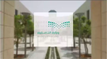 مواعيد اختبارات الفصل الدراسي الثاني ١٤٤٥ في السعودية