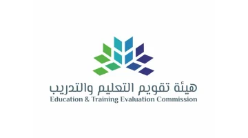 موعد إعلان نتائج اختبار الرخصة المهنية 1445 للمعلمين والمعلمات في السعودية