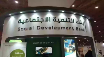 شروط قرض الضمان الاجتماعي من بنك التنمية الاجتماعية 60 ألف ريال+مزايا تمويل مستفيدي الضمان