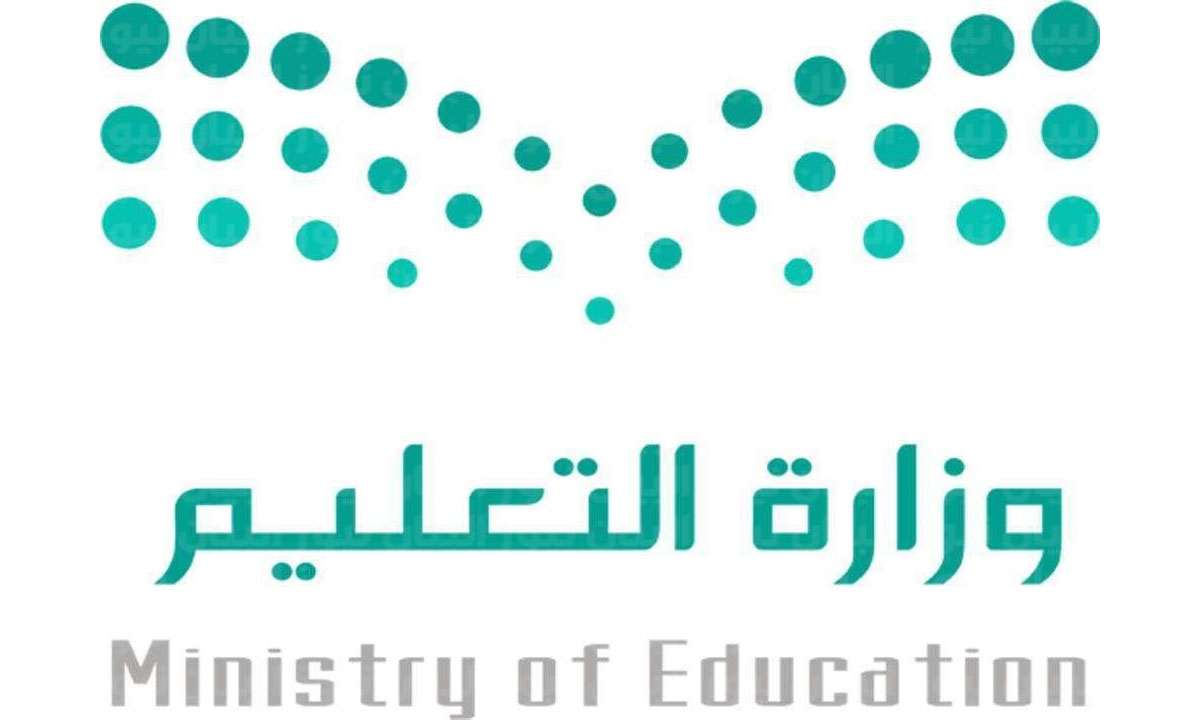 التعليم السعودي: منع تحويل الاختبارات النهائية إلى اختبارات عن بعد حال تعليق الدراسة باستثناء 5 حالات