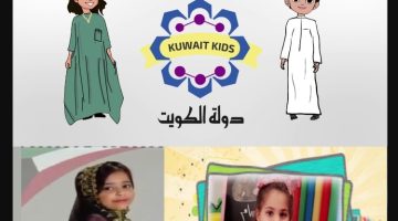 Kuwait Kids 2024.. اضبط الان تردد قناة الكويت كيدز الجديد 2024 ومتابعة أغاني الأطفال مجاناً عبر الأقمار الصناعية