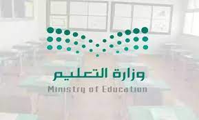 تقويم الفصل الدراسي الثالث الجديد 1445 حسب إعلان وزارة التعليم أهمها جدول اجازات الترم الثالث 2024